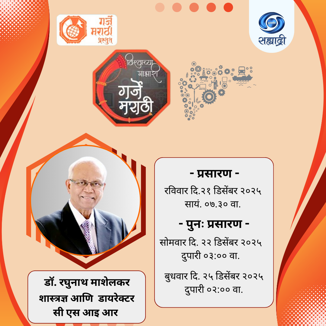 dd mashelkar